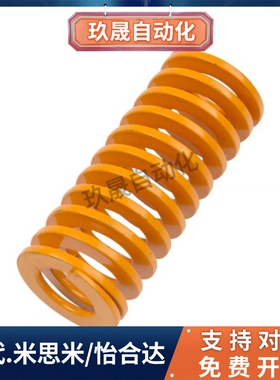 矩形弹簧SWC8-10/15/20/25/30/35/40/45/50/55-300  YSWC-D L