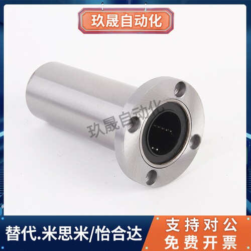 直线轴承圆法兰石墨铜套外钢内铜加长LMF16 20 25 30 40 50LUU TB