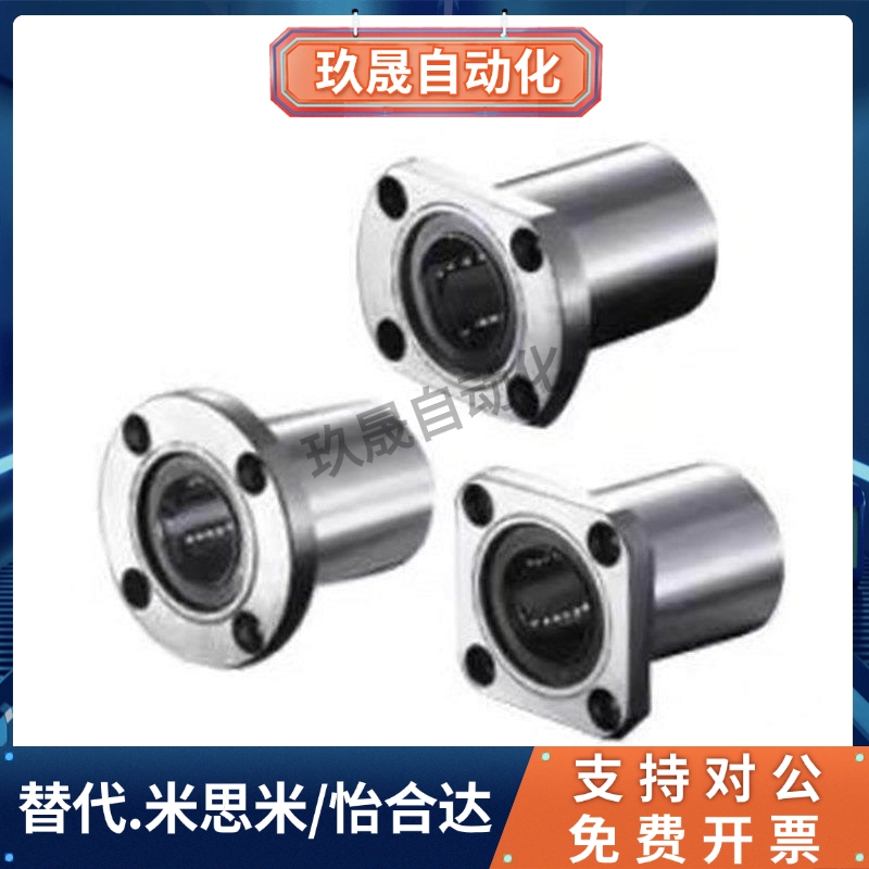 直线轴承LME11/01/13-d12/d16/d25/D8/D10/D30/D20/D13/d6怡和达