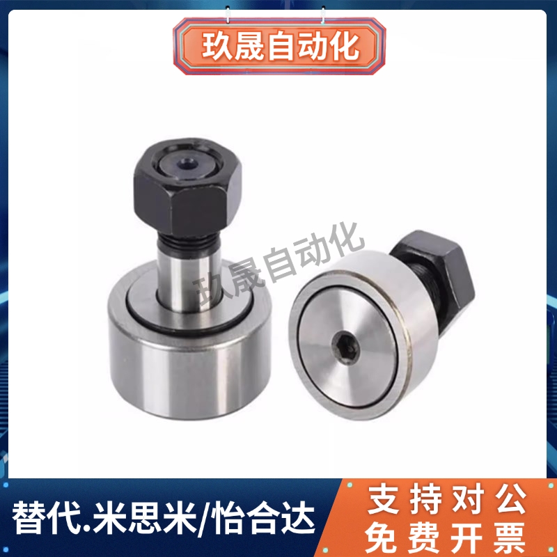 凸轮轴承随动器C-CUA CFUA3 4 5 6 8 10-12 13 16 19 22 26