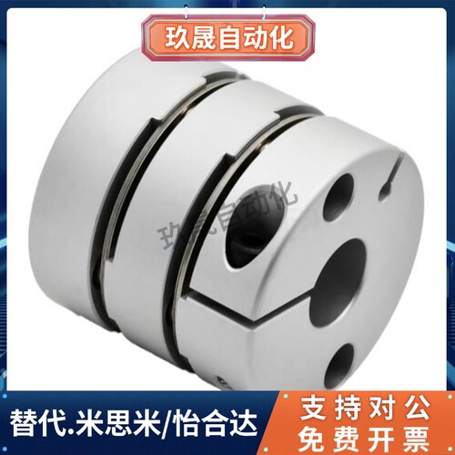 怡合达联轴器 DBJ52-D34-d6-e6 d8-e8 d10-e10 d12-e12 d14-e14
