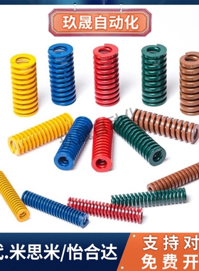 矩形弹簧现货 SWY11/12.5/16.5/24.5/30/37-20/25/30/40替米思米