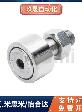 C-CFMAS3-10 4-12 5-13 6-16 8-19 10-22不锈钢凸轮轴承随动器