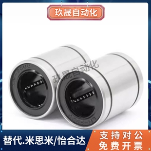 直线滑动轴承LMC01