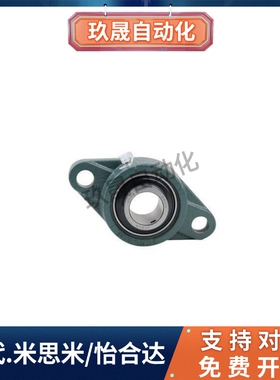 滚珠轴承组件 CHDH12/15/17/20/25/30/35/40/45/50 菱形轴承座