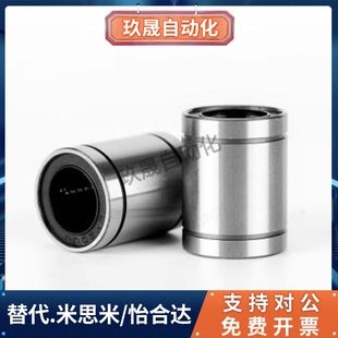 直线滑动轴承LMC01