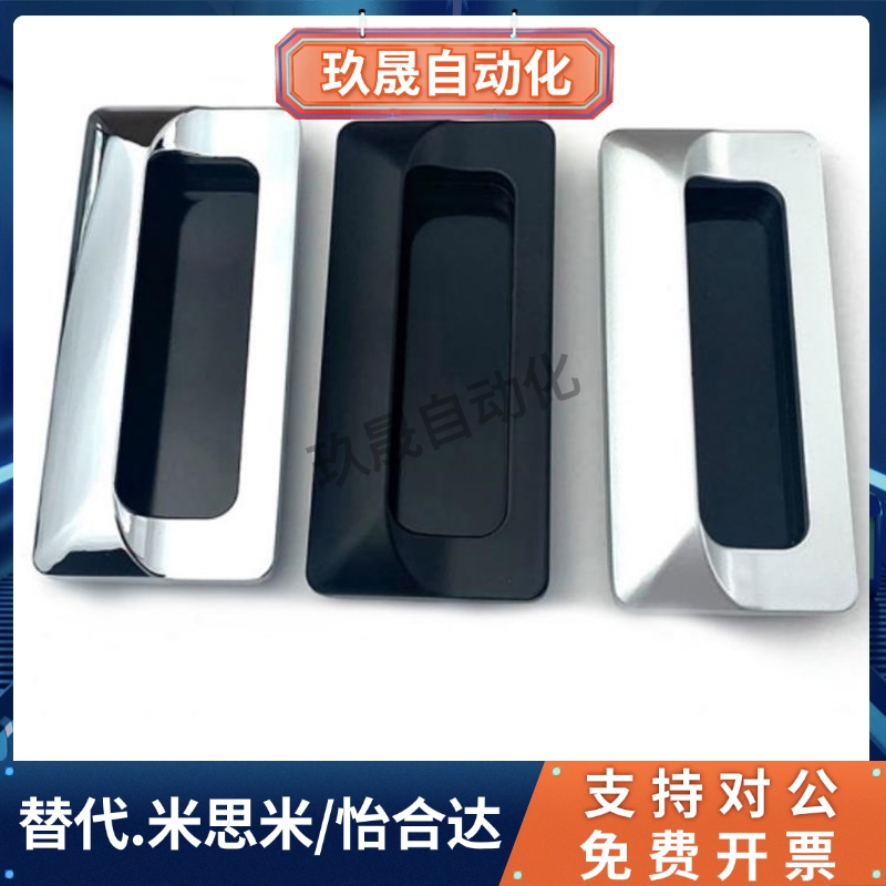 AKJ13 暗式拉手 内螺纹固定锌合金镀铬门把手 XAM35-A110 怡合达