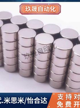 BLS01/02/03-D4/D5/D6/D8/D10-L1/L2/L3/L4/L5/L6/L8/L10磁铁圆型