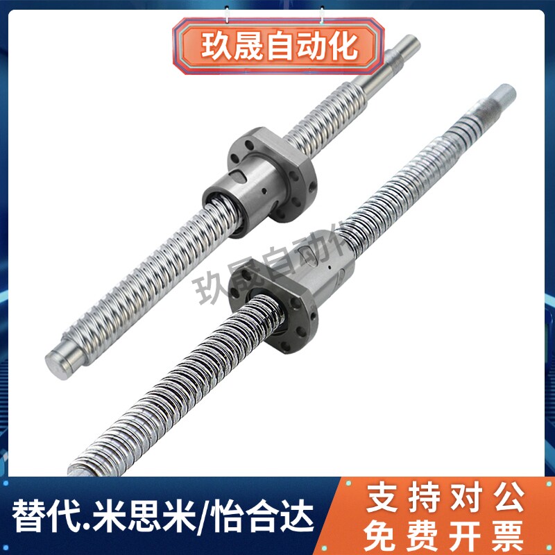 滚珠丝杆套装BSX BSS BSSE0601 1004 1202 1210 1505 2010 2520