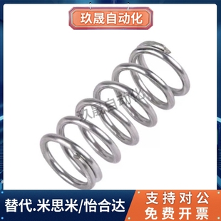 L40 L50 L10 L25 L30 L20 D10 L15 L45 弹簧替代怡合达YWY L35