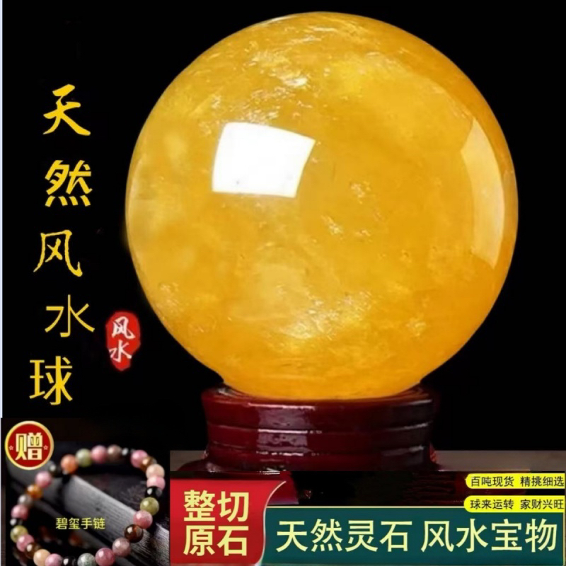 天然黄色水晶球摆件真原石厨房办公室玄关流水天然原石