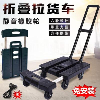 拉杆车手拉车可携式折叠行李车小推车平板手推车拉货搬运车购物家