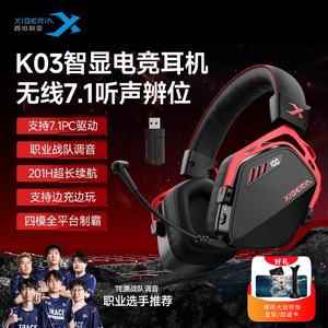 西伯利亚K03S无线头戴式游戏耳机电脑平板通用蓝牙电竞专用耳麦71