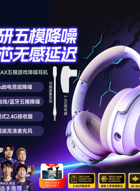 西伯利亚DM01MAX蓝牙游戏耳机头戴式ANC主动降噪手机平板电竞耳麦