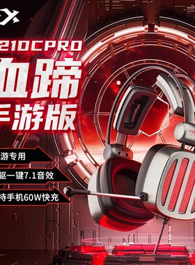西伯利亚S21DCPRO游戏耳机头戴式有线电脑平板Type-C电竞专用7.1