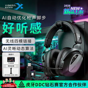 西伯利亚K06S头戴式蓝牙耳麦无线电竞游戏耳机手机电脑专用长续航