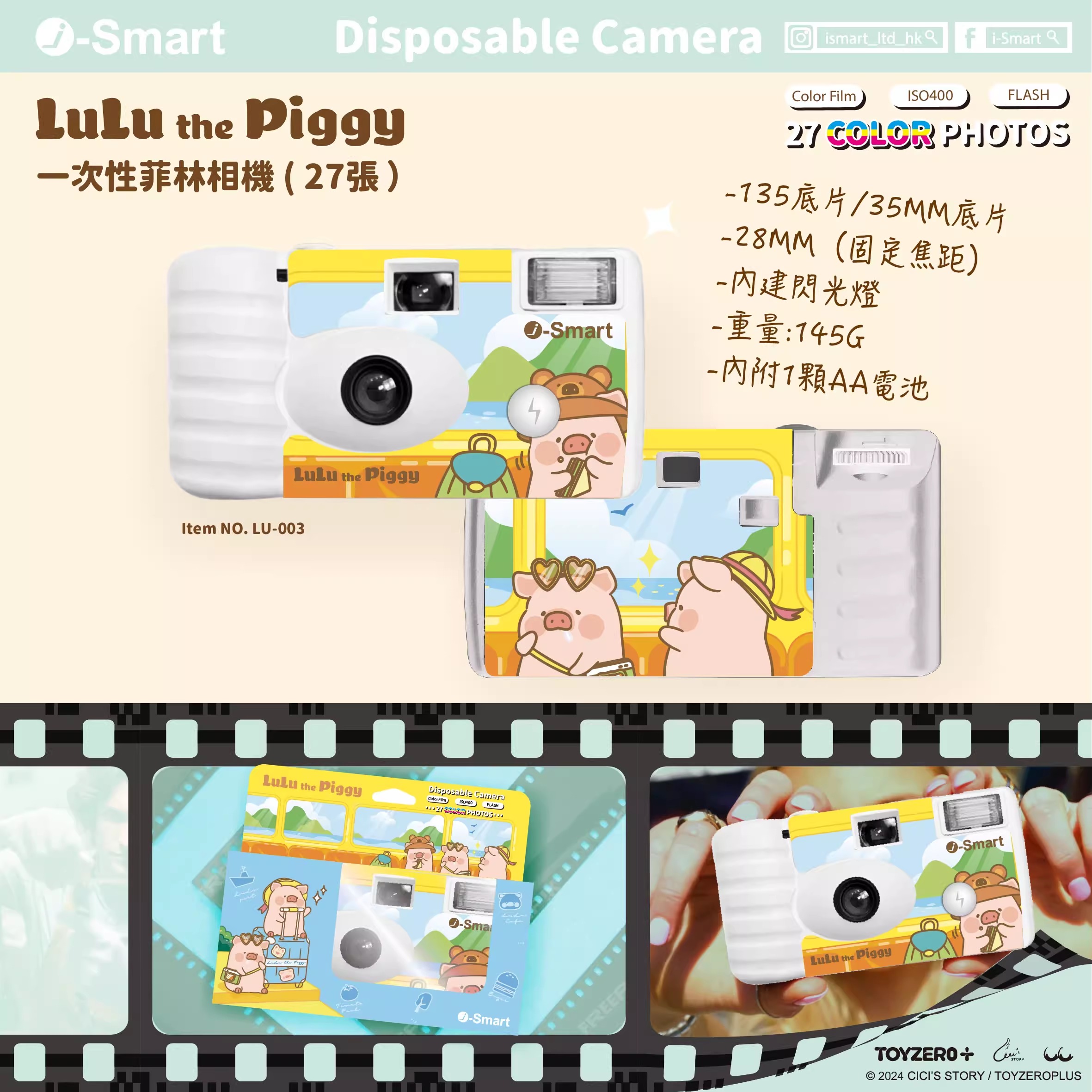 正版lulu猪周边一次性胶片相机彩色胶卷学生女生闺蜜朋友生日礼物