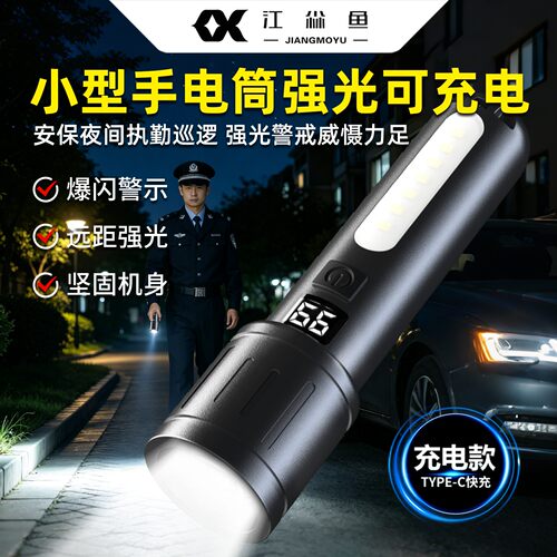 小型手电筒强光可充电远射