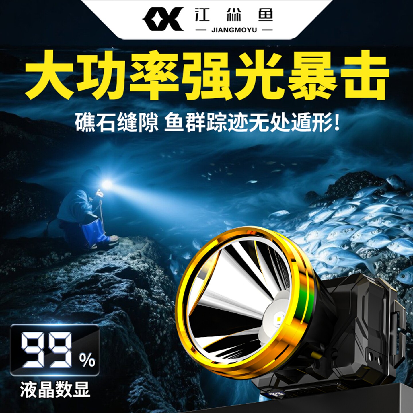 赶海头灯大功率强光大容量锂电池