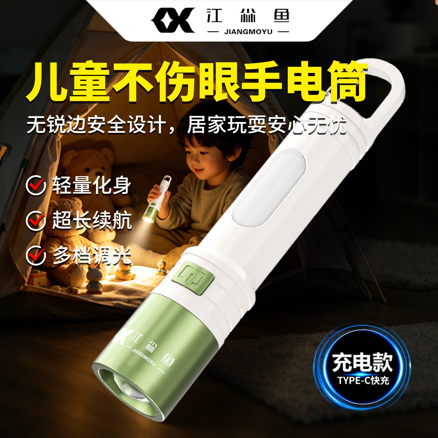 儿童不伤眼手电筒led迷你便携超长续航强光超亮远射户外专用充电