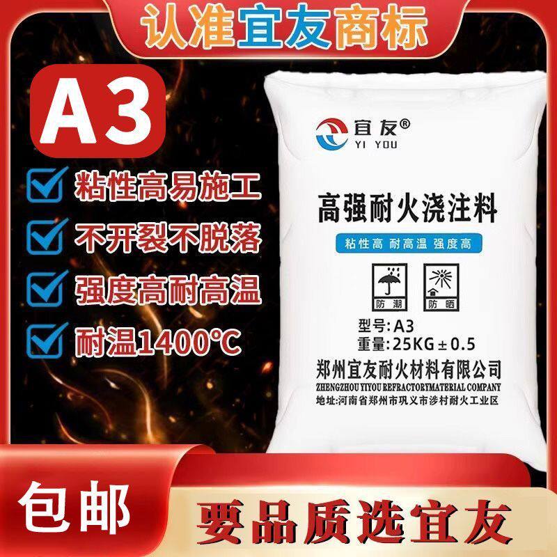 铝酸盐高强耐火水泥炉灶台耐火土炉膛专用耐高温窑炉锅炉浇注料