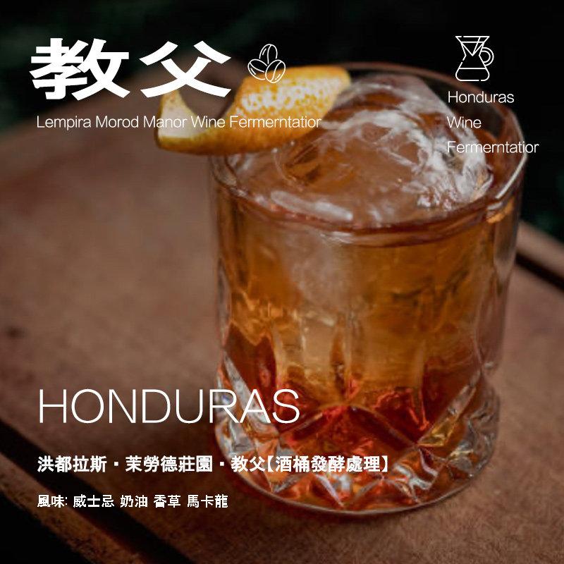洪都拉斯茉劳德庄园手冲咖啡豆