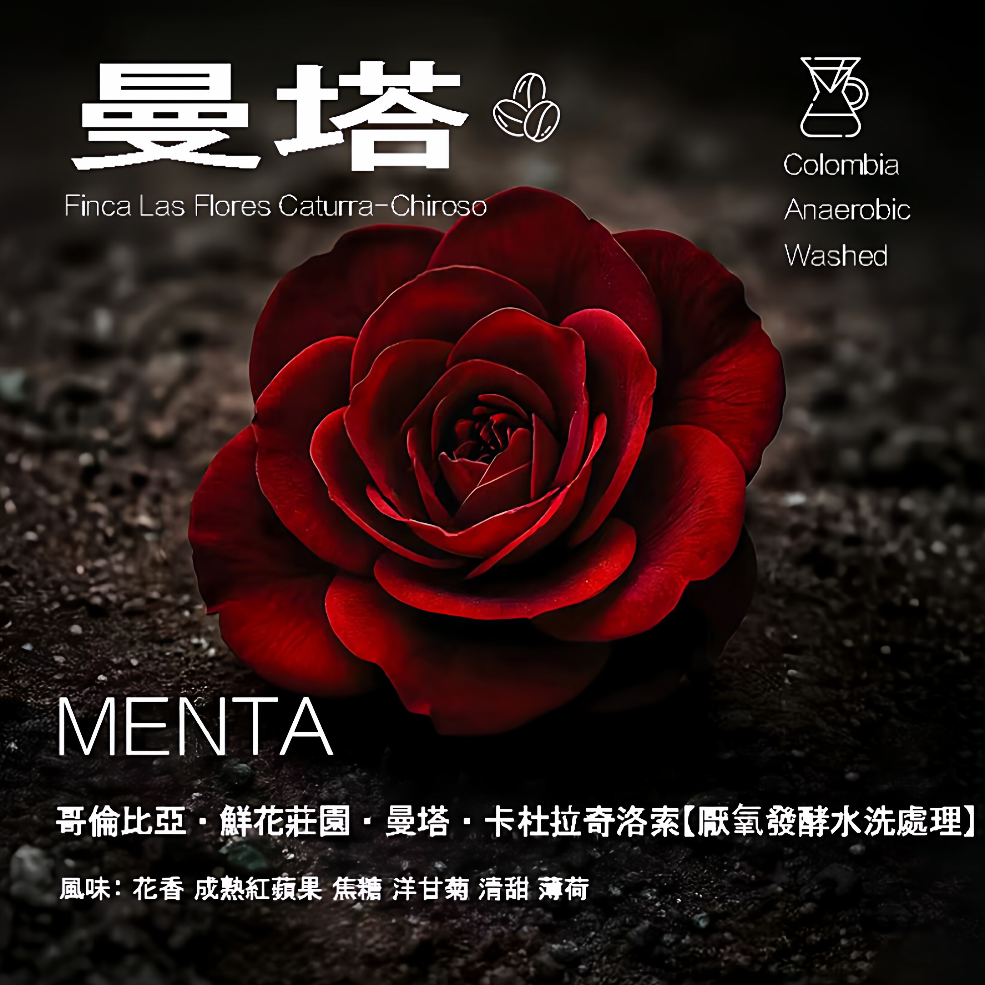 岚幻哥伦比亚奇洛索曼塔咖啡豆