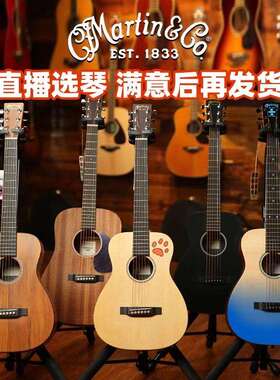 Martin小马丁吉他LX1RE/LXK2旅行电箱34/38寸DJR10全单板肖恩签名