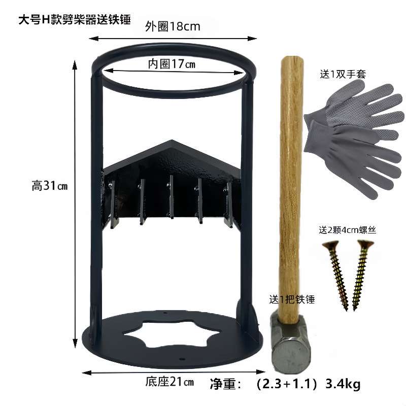 跨境劈柴器H款破柴器户外柴火分火器砍柴分离器神器破柴斧子