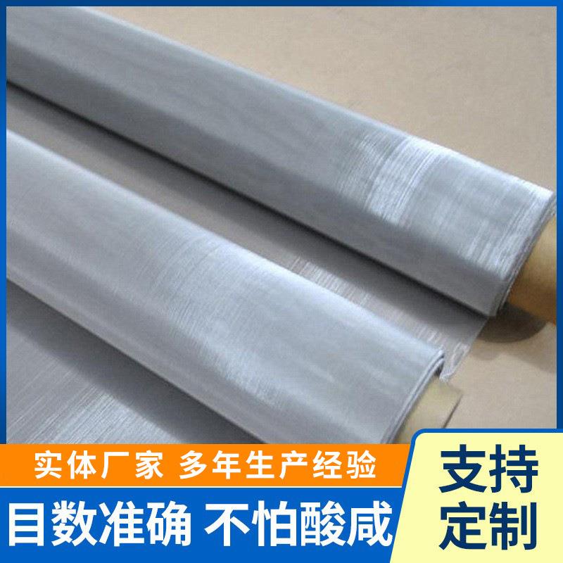 304不锈钢丝网过滤网钢丝网段网片不锈钢网筛网编织网6目-150目