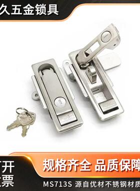 电箱机柜MS713S电控柜平面锁 动力控制开关柜门锁通讯柜锁电箱锁