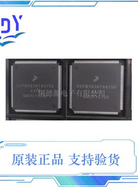 DSPB56362AG120 QFP144 DSP数字音频信号器芯片DSPB56362AG120