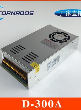 300W5V12V双路输出开关电源5V20A+12V16.6A双组直流电源D-300A