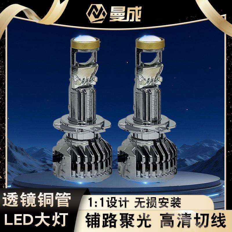 Y9PRO H7 H11 9005 9006 透镜超亮强聚光切线改装汽车LED车灯灯泡