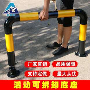 可拆卸移动龙门挡车器 加油站U型防撞栏车位锁加厚分体活动垒德株