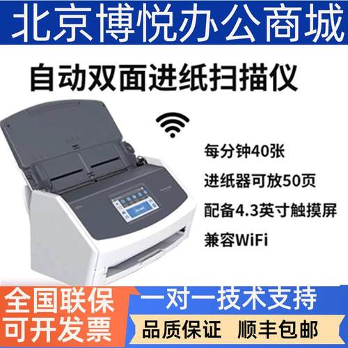 富士通ix1600/SP1120N/1125N/1130N网络文档自动双面彩色A4扫描仪