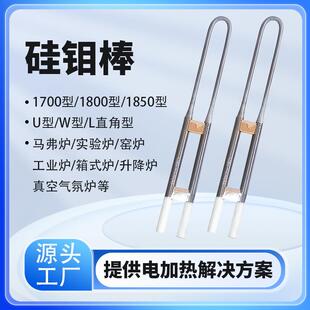 高温电炉加热原件硅钼棒工业炉烧结炉用U型石英陶瓷碳化硅加热管