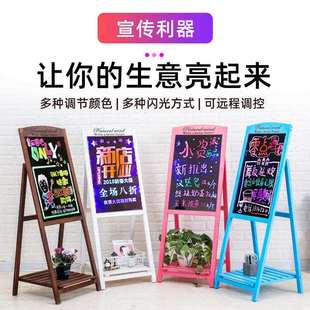 支架一体立式 发光黑板荧光板实木花架式 led电子荧光板广告展示牌