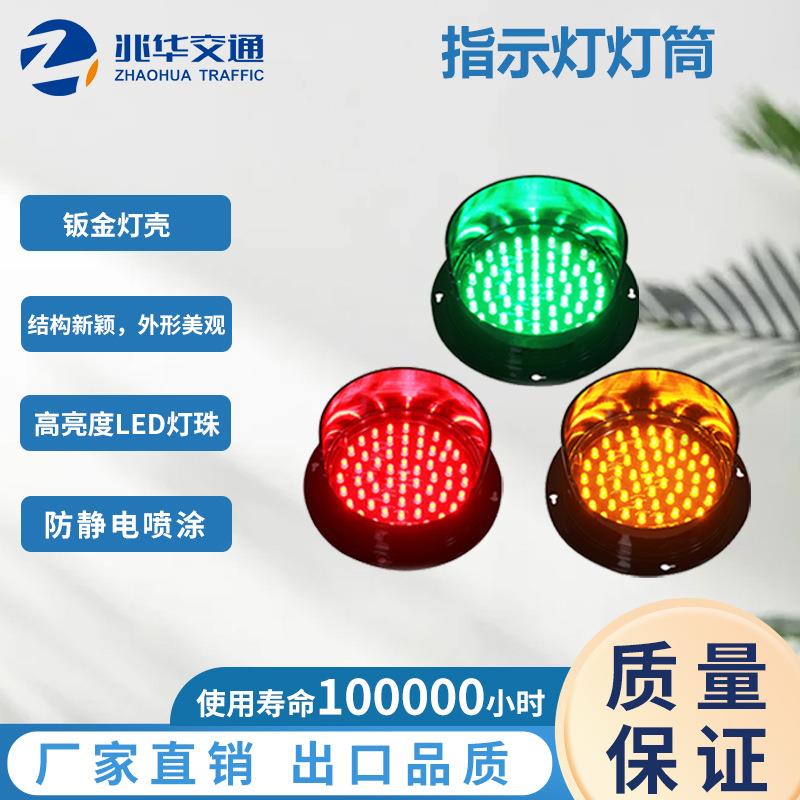 100 125 200 指示灯信号灯LED指示灯筒LED教学设备信号指示灯