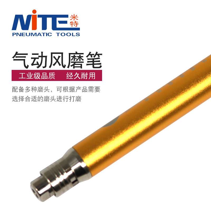 米特NT-1588R气磨笔风磨笔小型抛光机雕刻风动补胎工具气动刻磨笔