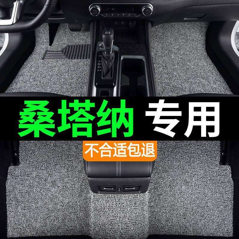 适用大众桑塔纳脚垫浩纳丝圈脚垫手动挡普桑老款19款16志俊vista