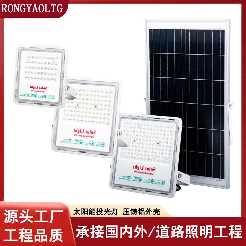 LED太阳能投光灯户外防水50-200W太阳能泛光灯工程照明路灯可遥控