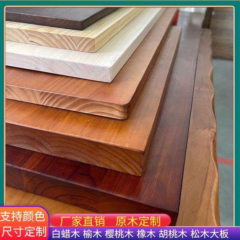 樱桃木实木书桌面板白蜡木餐桌面板榆木吧台板原木长条桌飘窗隔板,农机/农具/农膜,其它农用工具,淘宝优惠券,粉丝福利购,淘宝优惠卷