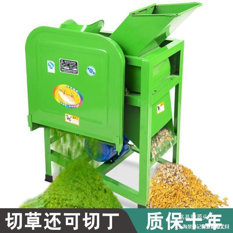 家用小型牛羊养殖粉碎机农机粉草机电动猪草机切草机铡草机碎草机