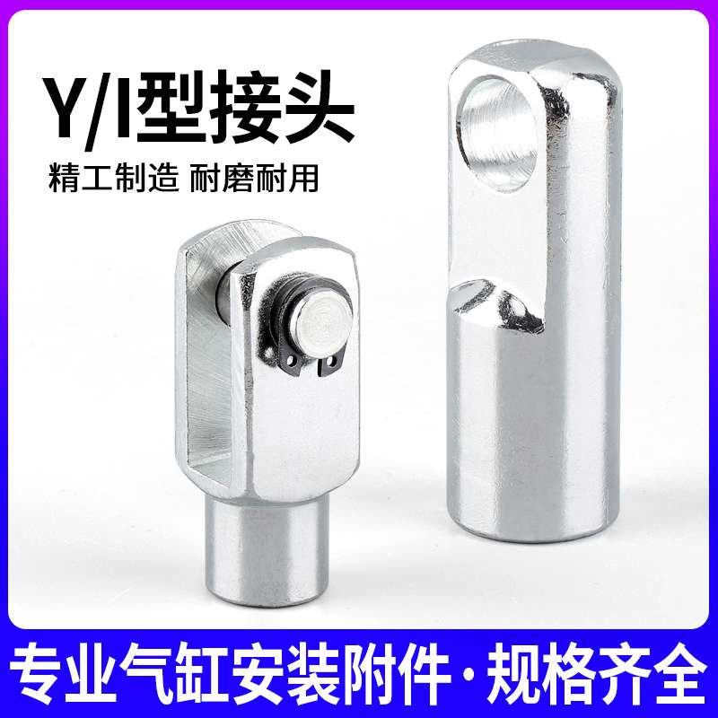 Y接I接气缸螺纹活塞杆附件SC160/125/SU/MAL16/25Y型/I型接头配件
