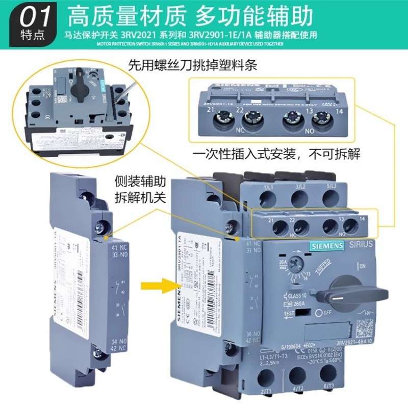 西门/子3RV2011-0KA10断路器脱扣16A螺栓型端子连接标准通断能力