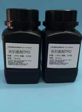 光引发剂TPO CAS: 75980-60-8 耐黄变光敏剂 可用LED固化