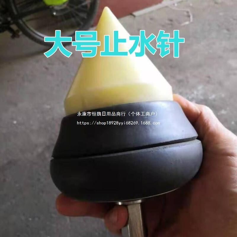 特大号ppr管止水针接管堵水器25/32/40/50带扳手补漏抢修油性漆