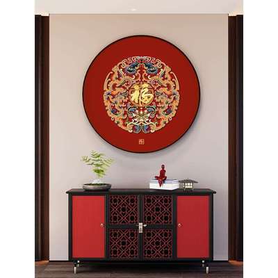 福字玄关装饰画新中式客厅餐桌边圆形挂画2025新款入户正对门壁画