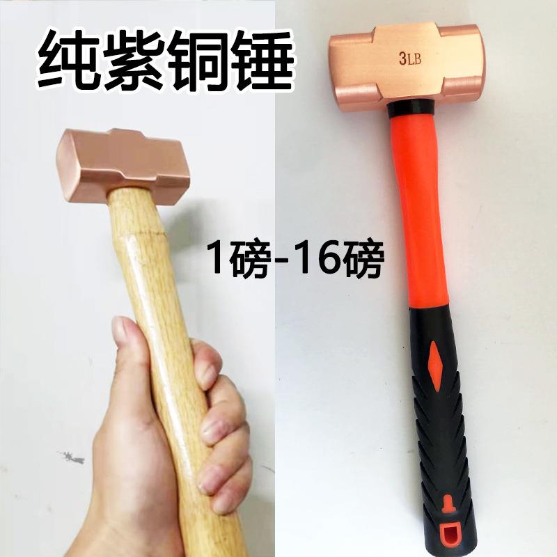 防爆紫铜锤 锤子软木柄胶柄紫铜八角锤 铜榔头4磅大锤小铜锤